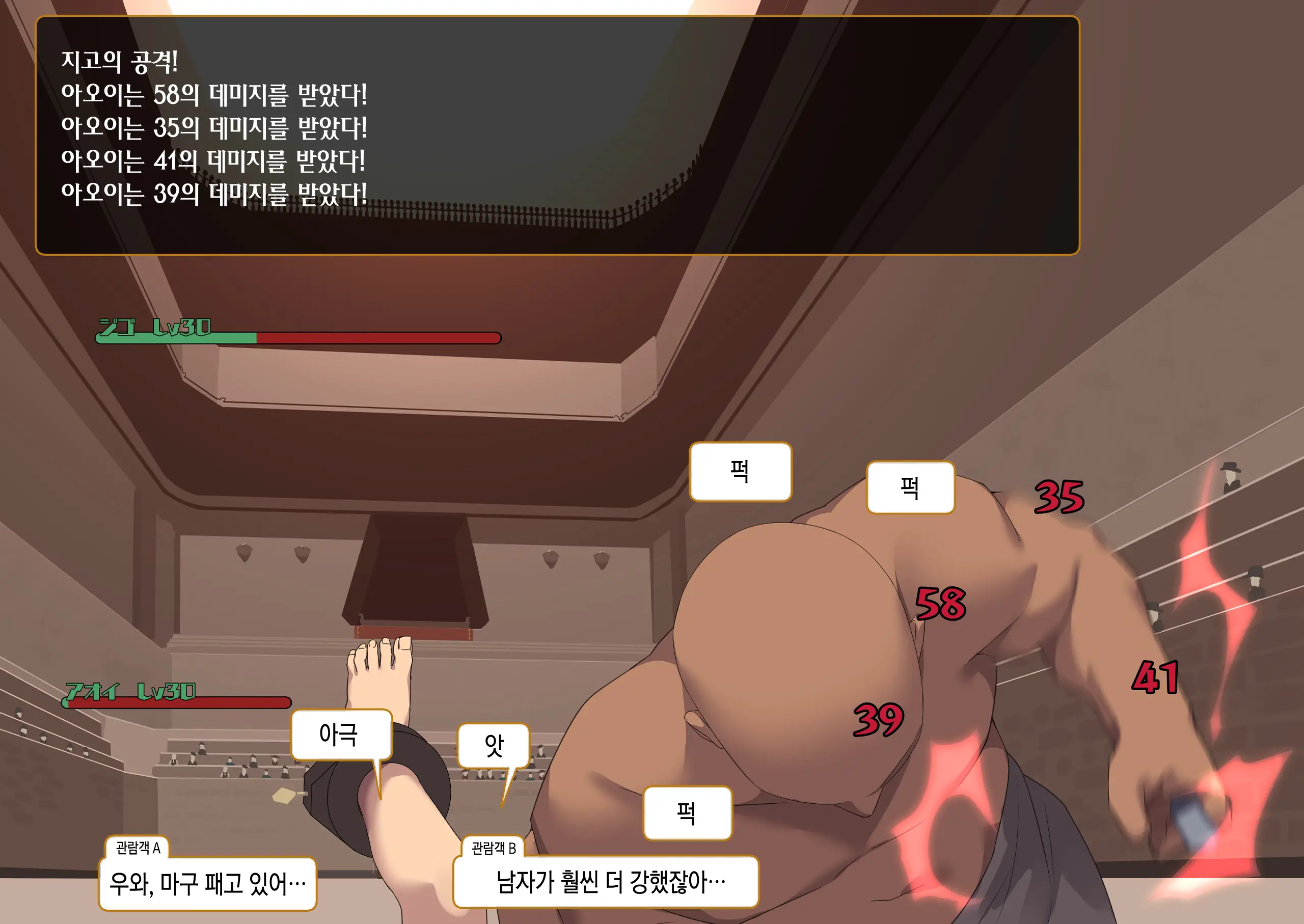 Isekai Tensei Cheat Skill Mochi OL Wa Otoko Ni Wa Katenai! | 이세계전생 사기 스킬을 가진 OL은 남자한테는 못 이겨!